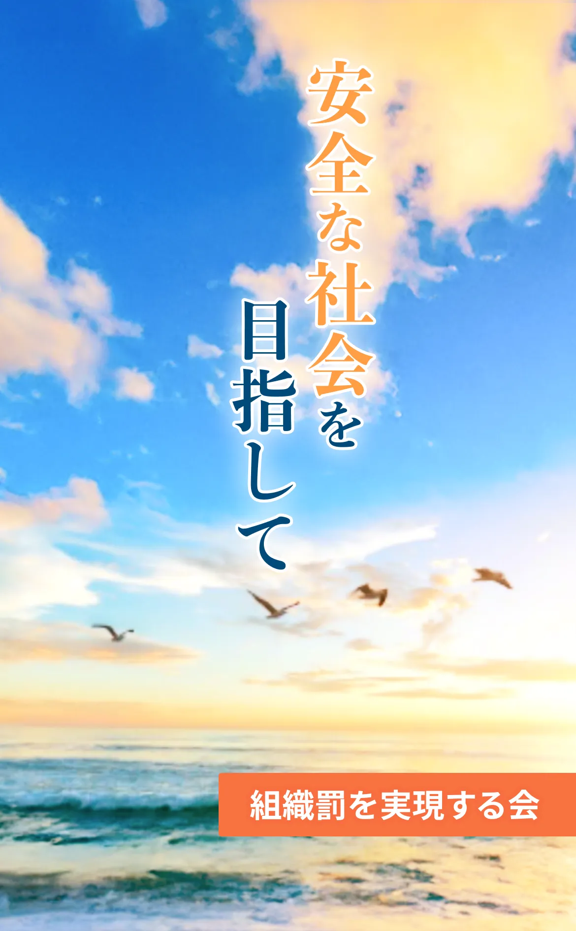 組織罰mv